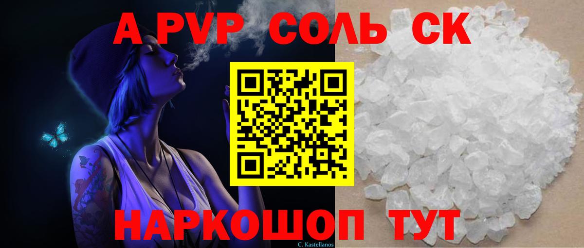 Alpha-PVP  A PVP VHQ  Вход с VPN  Богородск  APVP СК КРИС 