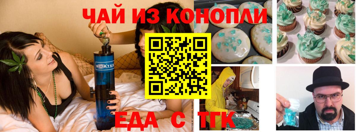 Canna-Cookies конопля  Вход с VPN  Богородск 