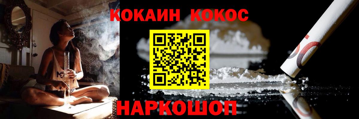 Кокаин VHQ  Вход с VPN  Кокаин  Богородск 