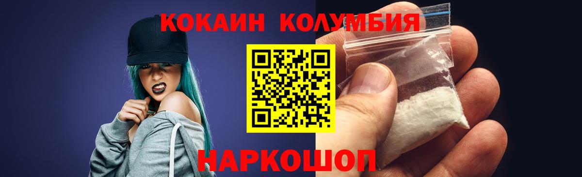 Кокаин 97% Богородск