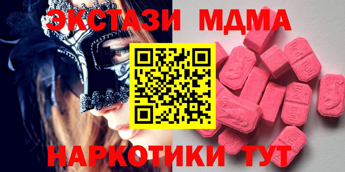 Богородск  Экстази mix  Ecstasy  Ecstasy 250 мг  купить   Вход с VPN 