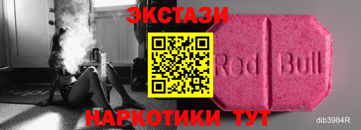 ЭКСТАЗИ VHQ Богородск