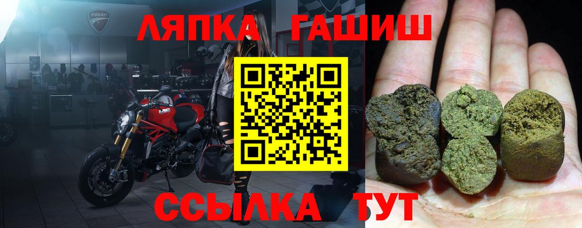 Гашиш  ГАШ гарик  Вход с VPN  ГАШ VHQ  наркошоп  Богородск 