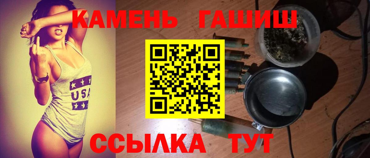 Гашиш гашик Богородск