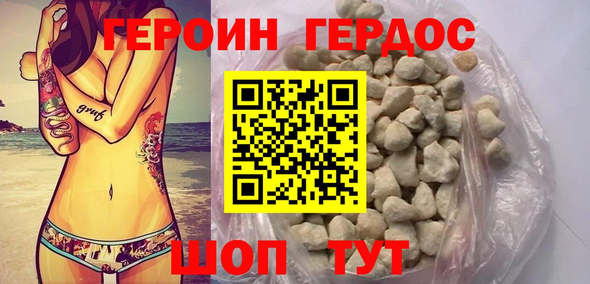 Героин  Вход с VPN  Богородск  ГЕРОИН белый 