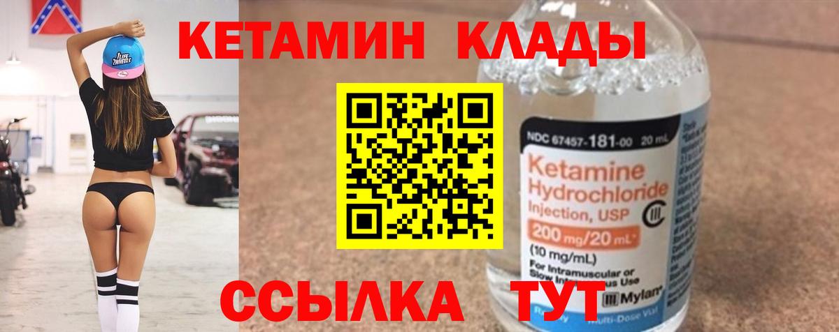 Богородск  Кетамин VHQ  Вход с VPN  КЕТАМИН VHQ 