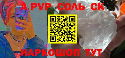 стаф Апшеронск
