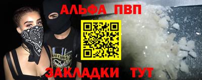 стаф Апшеронск