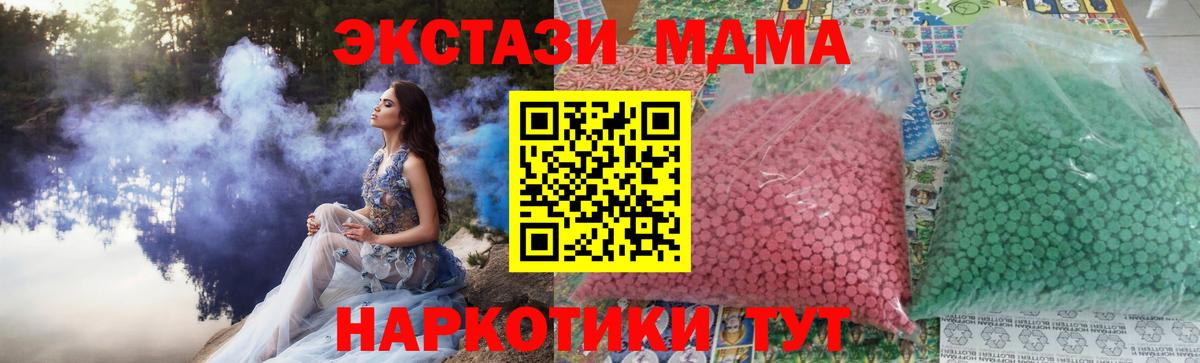 МДМА crystal  МДМА VHQ  Вход с VPN  Богородск 