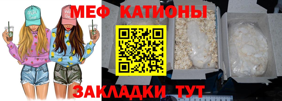 Меф mephedrone  Мефедрон мяу мяу  Вход с VPN  купить   Богородск  МЕФ 