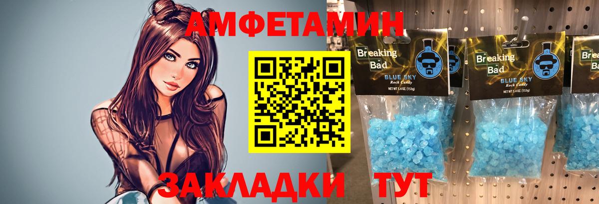МЕТАМФЕТАМИН винт Богородск
