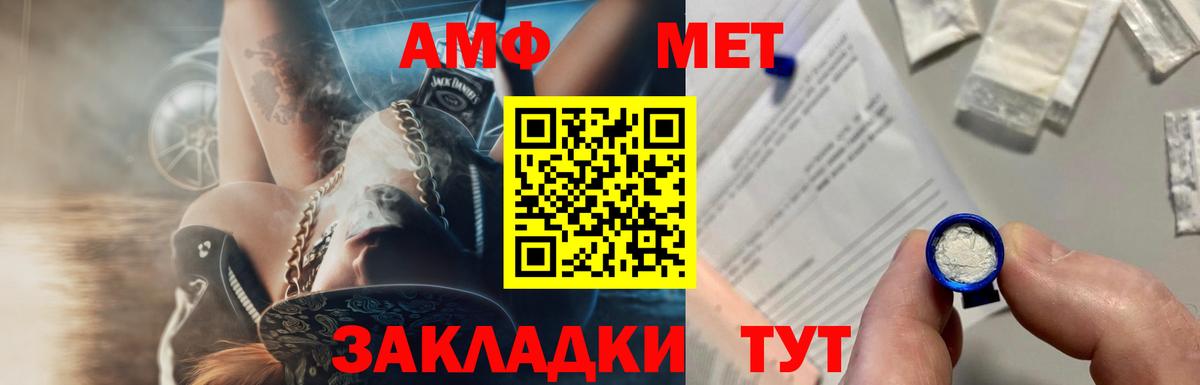 Первитин кристалл  Первитин  Богородск  Вход с VPN 