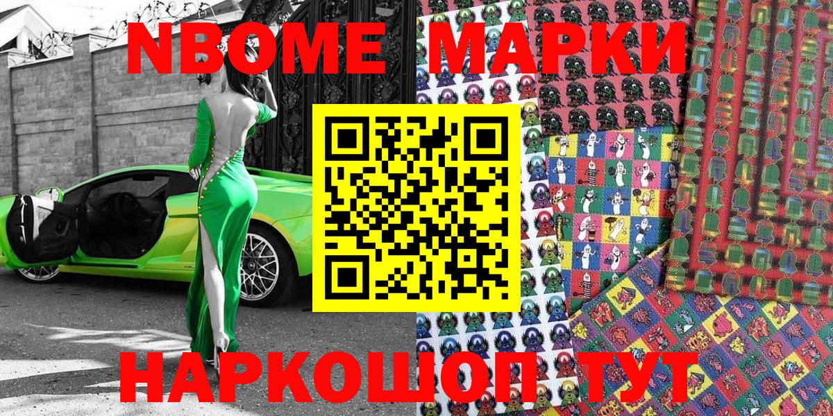 Богородск  Марки N-bome 1,5мг  Вход с VPN 