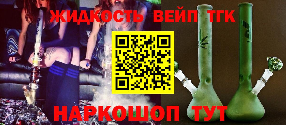 Богородск  ТГК гашишное масло  Вход с VPN 