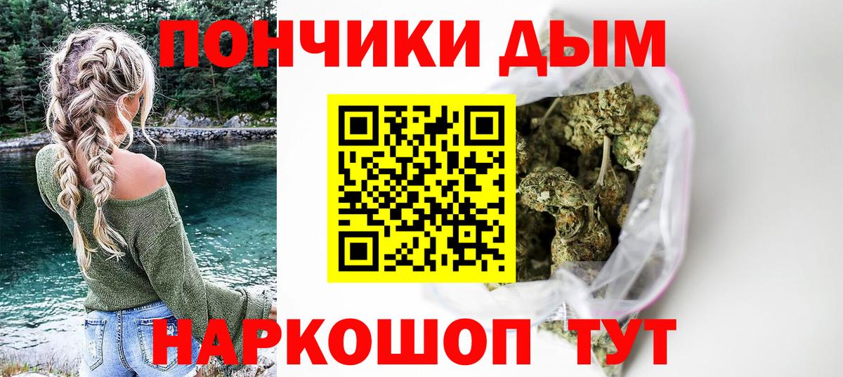 Богородск  Шишки марихуана THC 21%  Марихуана план  Бошки Шишки VHQ  Вход с VPN  Конопля THC 21% 